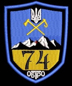 Шеврон 74 ОБТРО