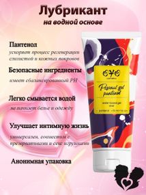 Анальный гель на водной основе OYO Personal Gel Pantenol, 50 мл Sex Aura