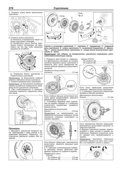 Toyota Hiace, Regiusace. Посібник з ремонту й експлуатації. Книга | Зображення 8