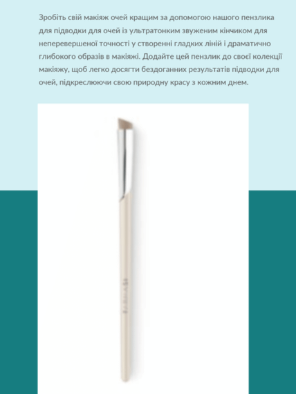 Пензлик для підводки Farmasi 20 см | Зображення 1