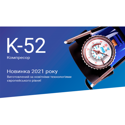 Компресор "ViTOL" К-52 150psi/15Amp/40л/Автостоп/прикурювач | Зображення 1
