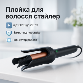 Плойка для волос с комфортом VGR, Стайлер для объема волос Плойка для завивки прически OB-45