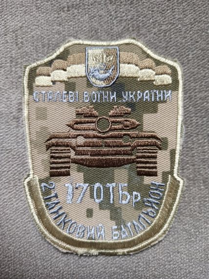 Шеврон 17 окрема танкова бригада 2 танковий батальйон