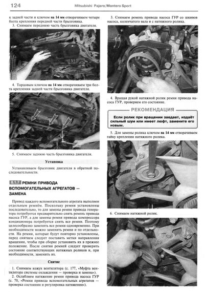 Mitsubishi Pajero Sport / Montero Sport. Посібник з ремонту та експлуатації. Книга | Зображення 8