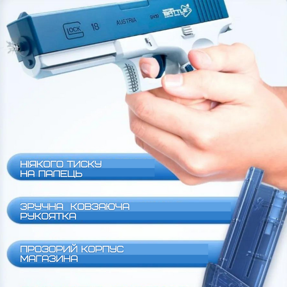 Водний Пістолет Електричний Глок Дитячий Акумуляторний + Дві Обойми Glock 18 Синій | Зображення 5