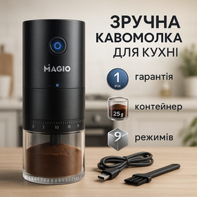 Роторні кавомолки для дому Magio MG-198, Кавомолка для приготування свіжої кави, Електрокавомолки AQ-34