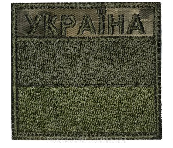 Шеврон прапорець ДПСУ (піксель)