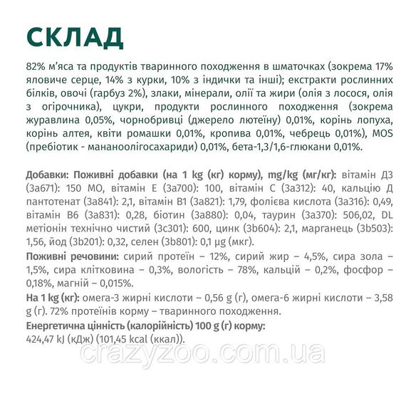 Вологий корм для котів OptiMeal Adult з індичкою в гарбузовому соусі 85 г B2711902 | Зображення 2