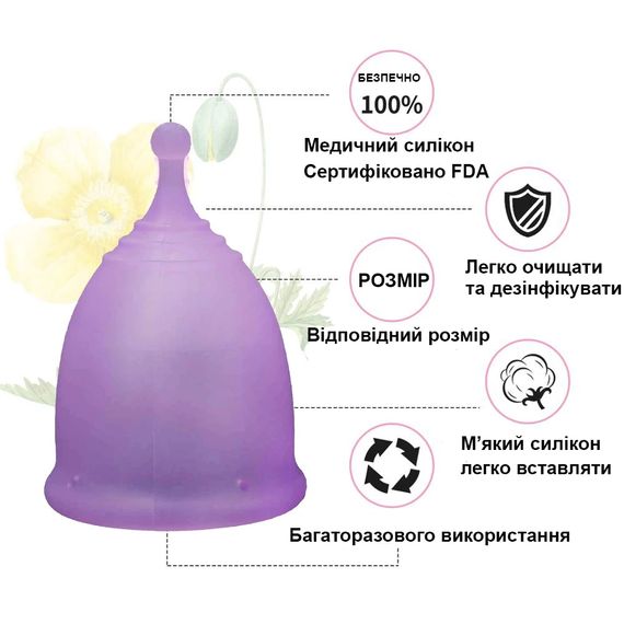 Менструальная чаша ANYTIME из медицинского силикона размер S | Зображення 5