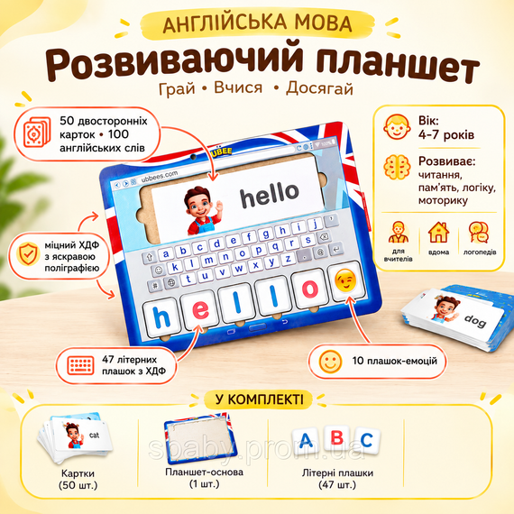Дерев'яна навчальна гра Ubee «Збери Слово», англійський розвивальний планшет для читання й вивчення букв 4-7 років | Зображення 1