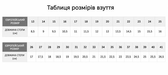 Дитячі високі кеди для дівчинки Lefties 30 Бежеві (26082526D) | Зображення 4