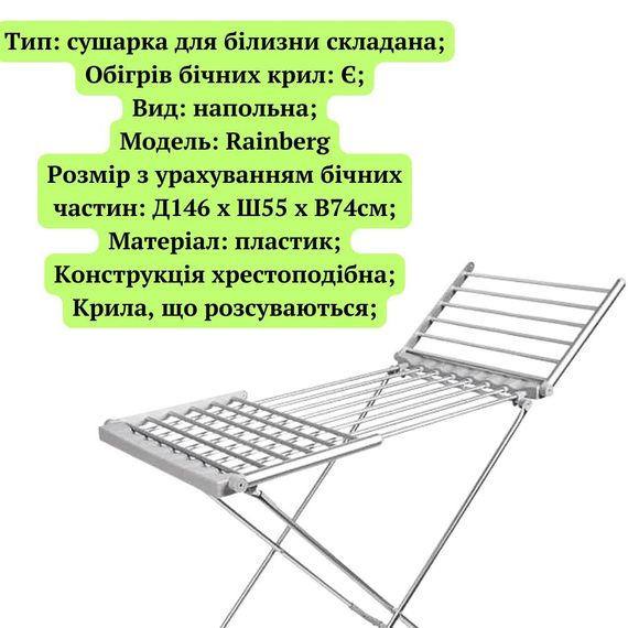 Електрична сушарка для білизни з регульованою температурою Rainberg EA-0149 (46559-EA-0149_1583) | Зображення 3