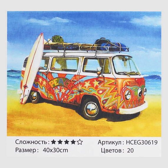 Картина за номерами "Відпустка" 30619 TK Group, 40х30см, у коробці (6900066369858)