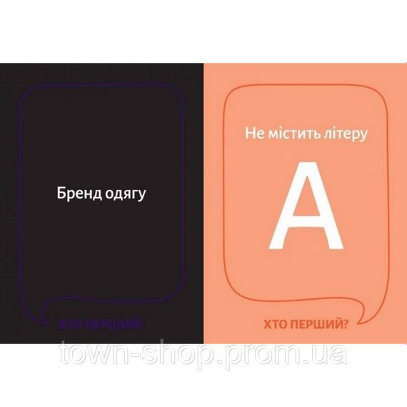Настольная игра "Кто первый?" 290049, 150 карточек | Зображення 4
