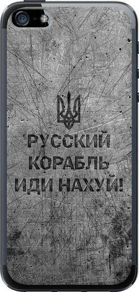 Чехол на iPhone 5 Русский военный корабль иди на v4 "5223u-18-17620"