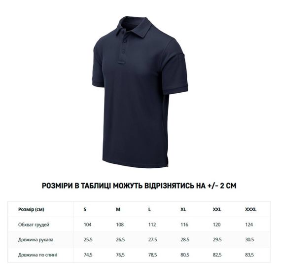 Футболка поло Helikon-Tex UTL Polo Shirt TopCool® Navy Blue | Зображення 1