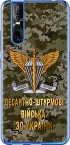 Чехол на Vivo V15 pro ДШВ ЗСУ "5303u-1763-17620"