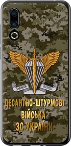 Чехол на Meizu 16S ДШВ ЗСУ "5303u-1701-17620"