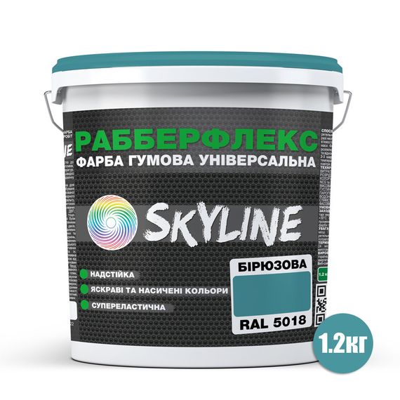 Краска резиновая суперэластичная сверхстойкая «РабберФлекс» SkyLine Бирюзовая RAL 5018 1,2 кг | Зображення 1