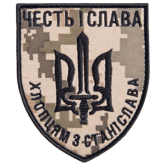 Шеврон IDEIA 87374 Україна 8*6,8  Сар'я Хакі