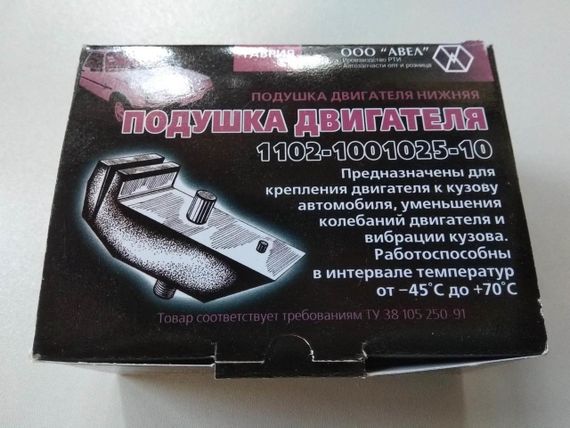 Подушка двигуна Таврія квадратна (нижня), Запорожнення (1102-1001025-10) | Зображення 2