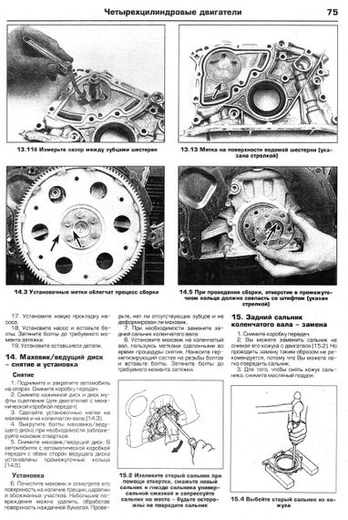Toyota Camry / Camry Gracia / Vienta / Mark II Tourer / Avalon. Руководство по ремонту и эксплуатации. Книга | Зображення 6