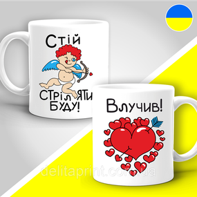 Парні гуртки з принтом "Стій стріляти буду - Влучив"