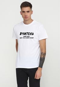 Футболка чоловіча біла з принтом "Вчитель", L