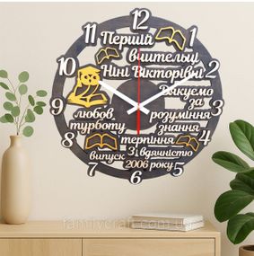 Настінний іменний годинник вчителю, подарунок на випускний, дерев'яний годинник, безшумний хід, 35 см
