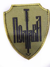 Шевроны "Полтава" с вышивкой