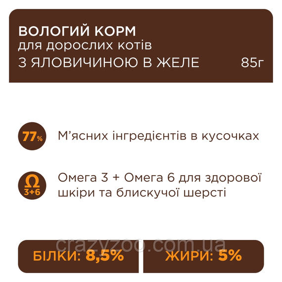 Вологий корм для котів Club 4 Paws з яловичиою в желе 85 г B5621601 | Зображення 1