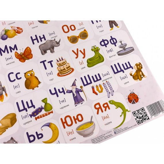 Плакат Український алфавіт 120498 | Зображення 3