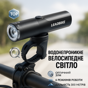 Оптика велосипедна фара передня, Ліхтарик для катання на велосипеді, Велофара ліхтар акумуляторний CN-17