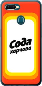 Чехол на Oppo A5S Сода UA "5639u-1892-17620"
