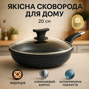 Сковорода якісна зручна на кухню, Сковорода для приготування їжі без олії, Практична сковорідка JU-80