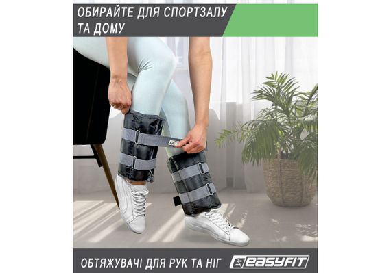 Обтяжувачі EasyFit 2 х 4 кг для ніг та рук (EF-WHT-4) | Зображення 2