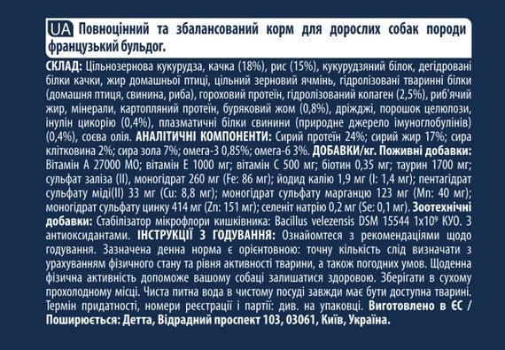 Сухий корм для собак породи французький бульдог Advance French Bulldog, 7.5 кг | Зображення 6