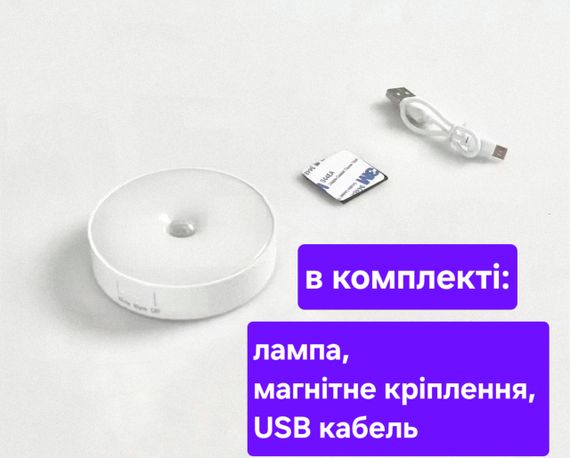 LED лампа з датчиком руху, на акумуляторі, біле світло | Зображення 1
