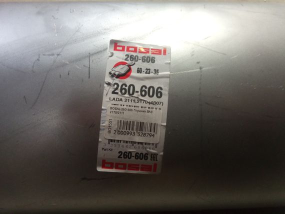 Глущик ВАЗ 2170, BOSAL (260-606) (2170-1200010T) | Зображення 2