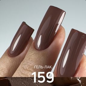 Гель-лак JOIA vegan 159 молочно-шоколадний, 6мл