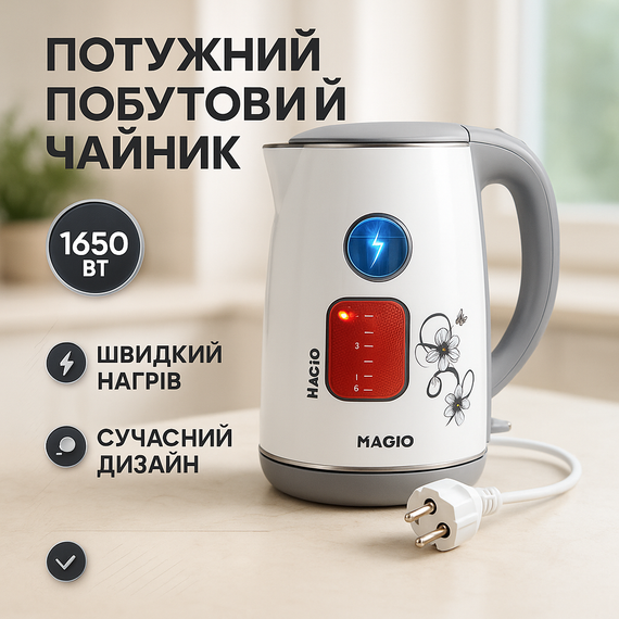 Гарний кухонний чайник MAGIO MG-512 1.7 л 1650 Вт, Електрочайник нержавіюча сталь NQ-14