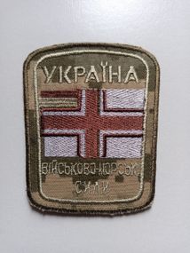 Шеврон військова-морські сили Україна (Варіант №6)