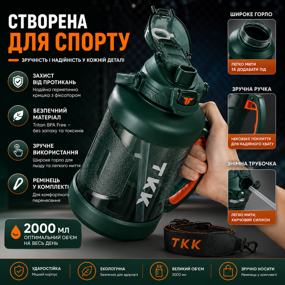 Спортивная бутылка TKK (2000 мл) - Зеленый матовый Tritan BPA-free, с эргономичной ручкой и клапаном | Зображення 3