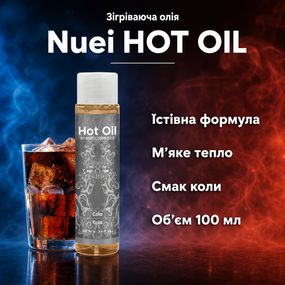 Їстівна масажна олія, зігріваючий засіб для тіла Nuei HOT OIL Кола — смак коли, для поцілунків, 100 мл