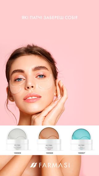 Патчи под глаза Farmasi Lumi Radiance Dr. C.Tuna 60 шт | Зображення 4