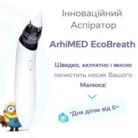 Аспиратор назальный JB-8628 для детей Белый