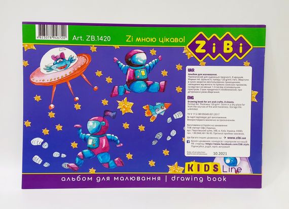 Альбом для малювання на скобі, 8 аркушів, 120 г/м2, KIDS Line ZB.1420 ZiBi (4823078946720) Вид 3 | Зображення 1