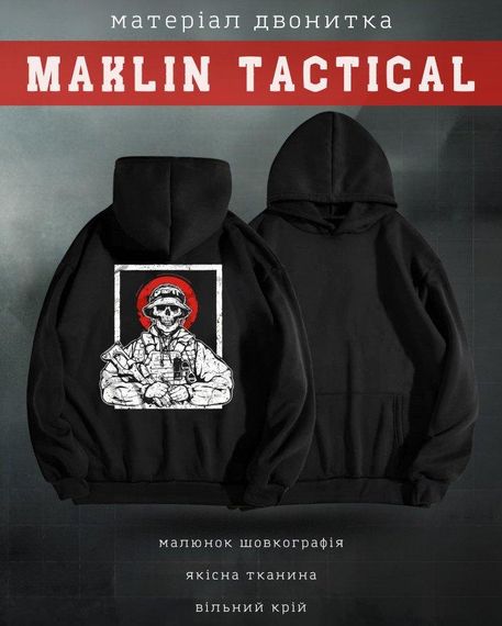 Худи maklin солдат  ВТ5073 | Зображення 5