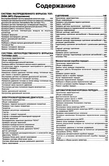 Mitsubishi Carisma. Посібник з ремонту й експлуатації. Книга | Зображення 3