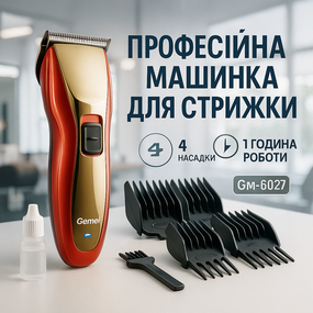 Машинка для стрижки окантовки, Профессиональная бритва-машинка для стрижки волос Триммер висков IC-38